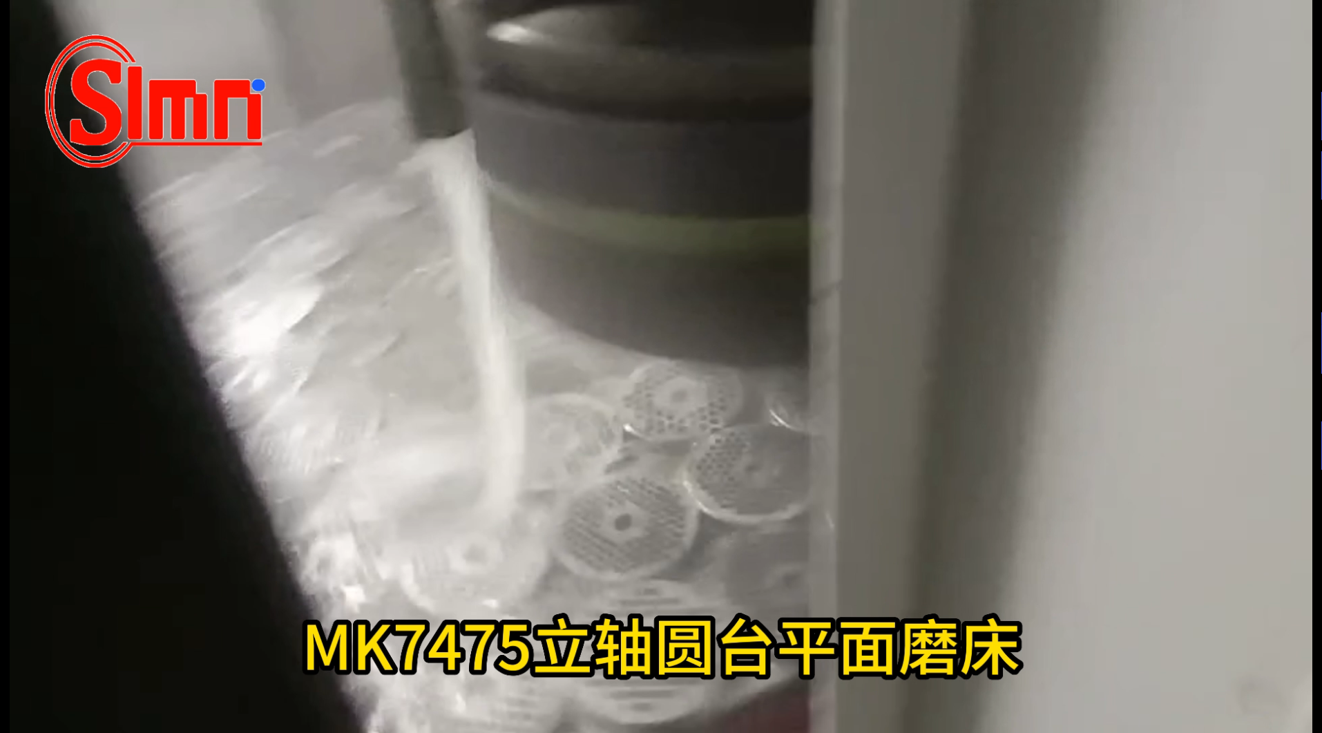 MK7475立轴圆台平面磨床磨削食品刀片